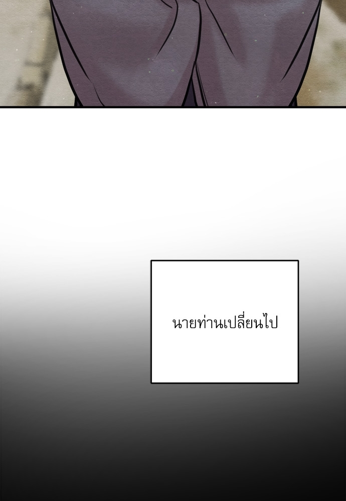 Painter of the Night 74 57